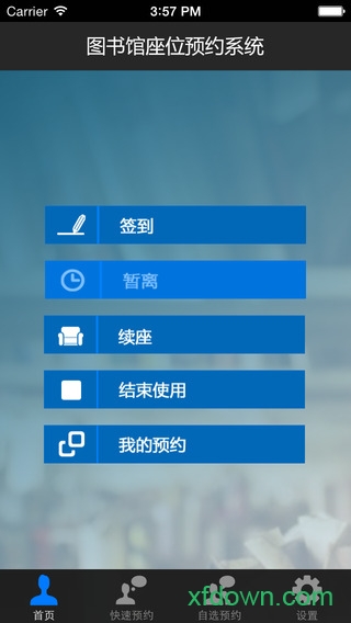 自习