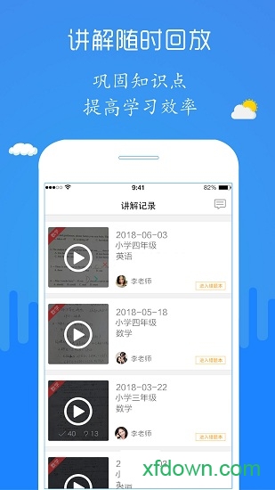 检查作业神器