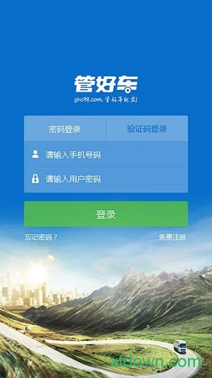 管好车