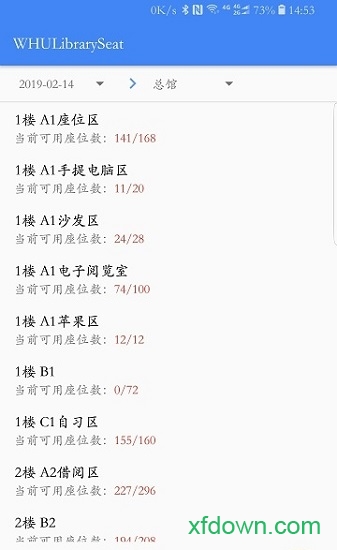 武大图书馆自习