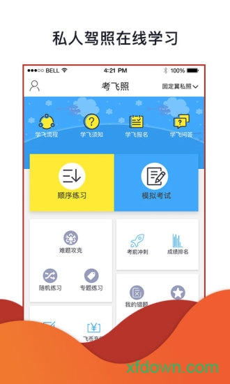 趣飞