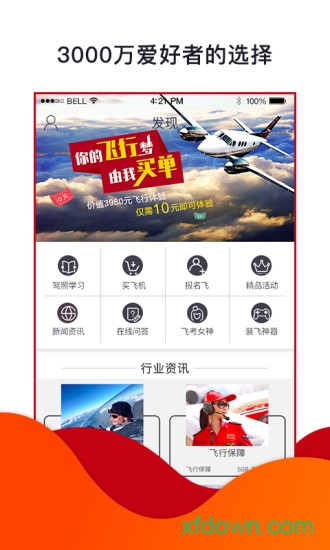 趣飞