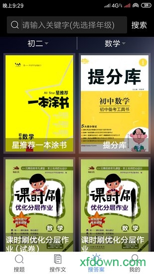 作业答案