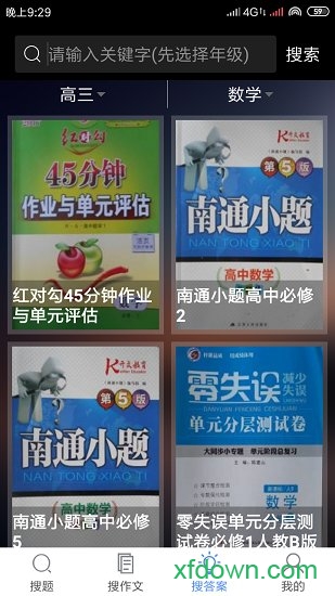 作业答案