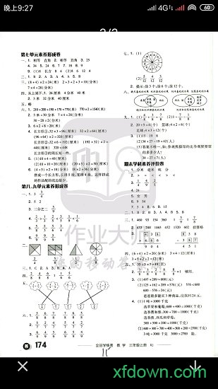 作业答案