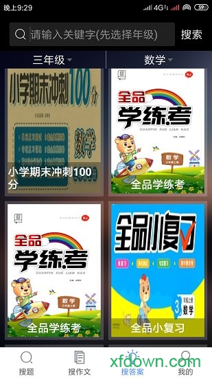 作业答案