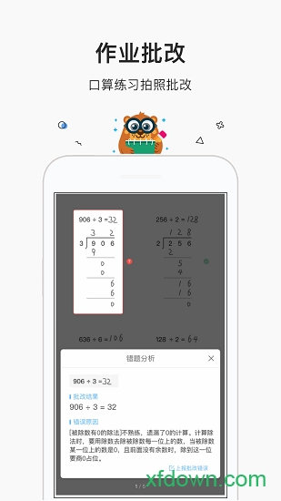 作业答案帮