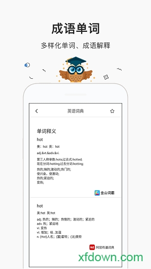 作业答案帮
