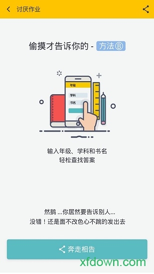 作业答案帮忙