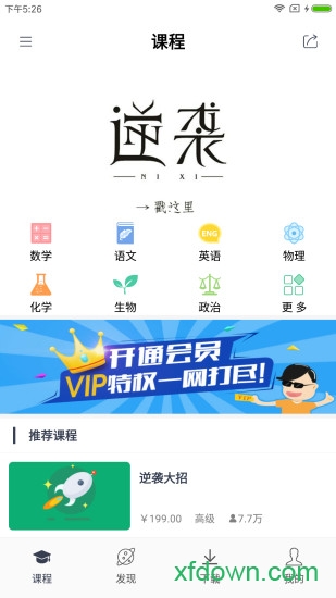 鲸准教学