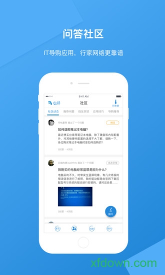 必修软件下载