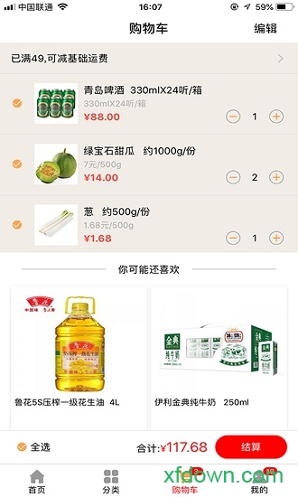 勺品生鲜app下载