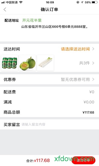 勺品生鲜软件下载