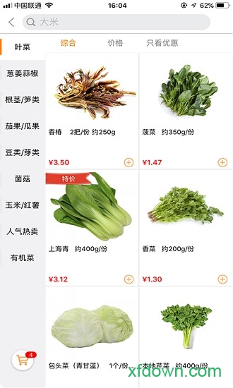 勺品生鲜