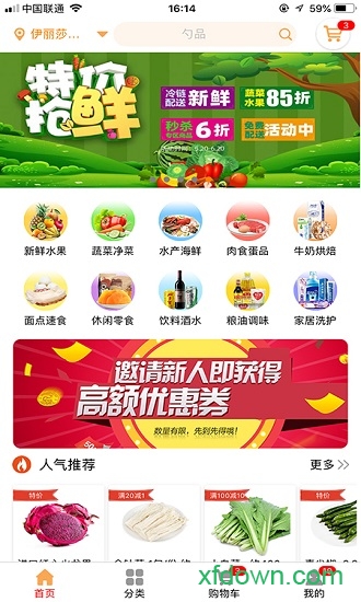 勺品生鲜