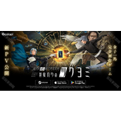金子一马打造游戏新作神魔猎人月读公开新宣传影片 各平台事前预约进行中