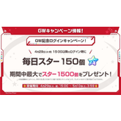 BanG Dream! 少女乐团派对 日服公布黄金周活动、MyGO!!!!!×Ave Mujica 联合 LI5E 纪念转蛋等情报