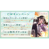 魔法少女小圆 Magia Exedra推出★5 记忆【时间停止攻击】晓美焰及黄金周活动