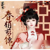 《逆水寒手游里 如何轻松获得NPC的元宵书信？速看攻略 》