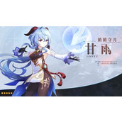 原神祈愿柔柔海露心活动包含哪些内容？