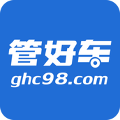 管好车