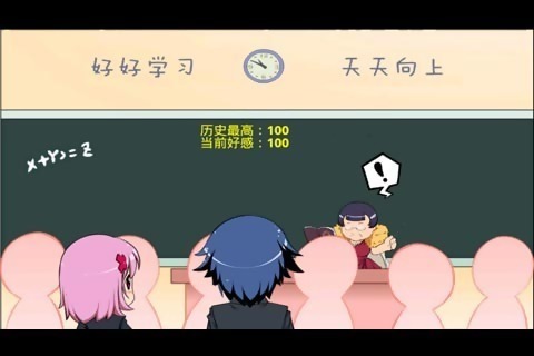 课堂热恋手机版