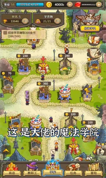 魔法与龙骑士手游安卓版apk下载安装