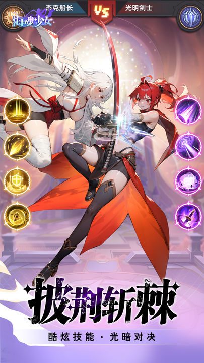 海魂少女手游下载