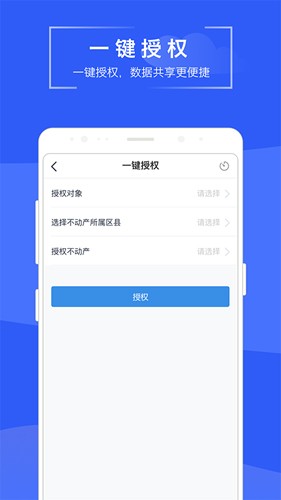 苏易登app官方版下载
