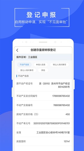 苏易登app官方版下载