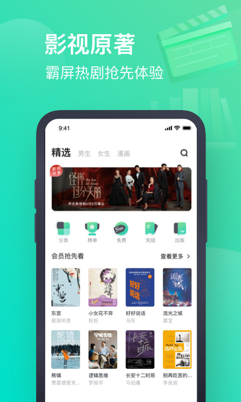 书旗小说阅读软件官网最新版2024下载安装