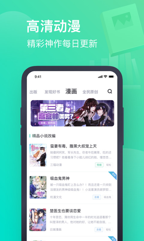 书旗小说阅读软件官网最新版2024下载安装