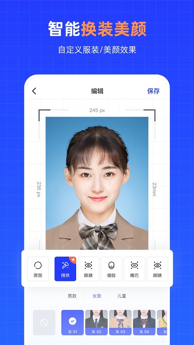 智能证件照安卓最新版app下载