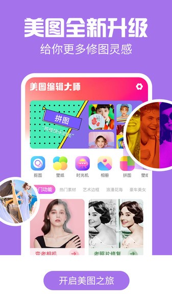特效照相机一键美颜app安卓版下载v14.1.1