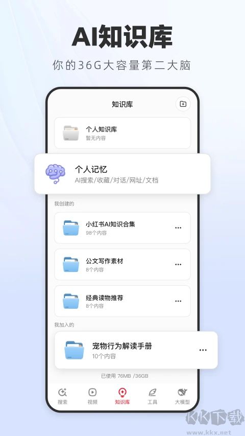 纳米AI搜索DeepSeek