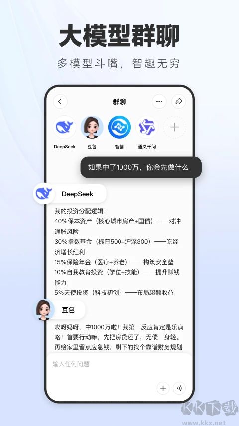 纳米AI搜索DeepSeek