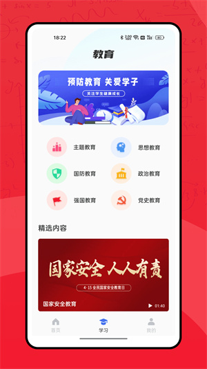 七彩课堂课件ppt官网版
