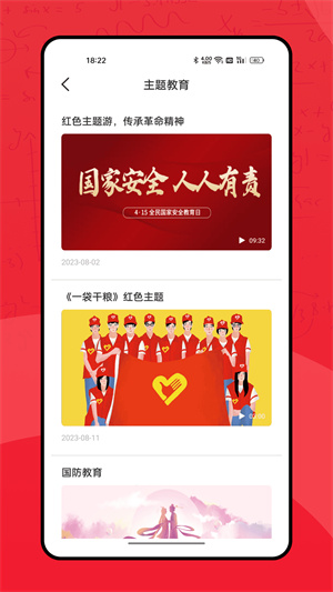 七彩课堂课件ppt官网版