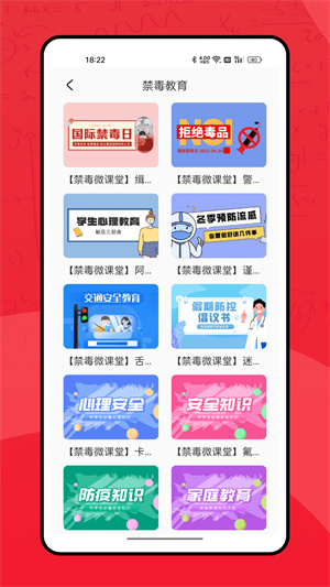 七彩课堂课件ppt官网版