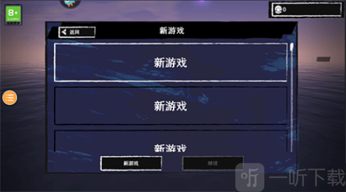 木筏求生2双人版