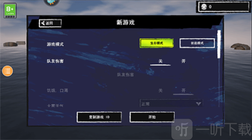 木筏求生2双人版