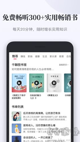 千聊