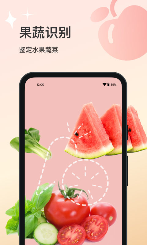 智能花卉识别手机版app安装