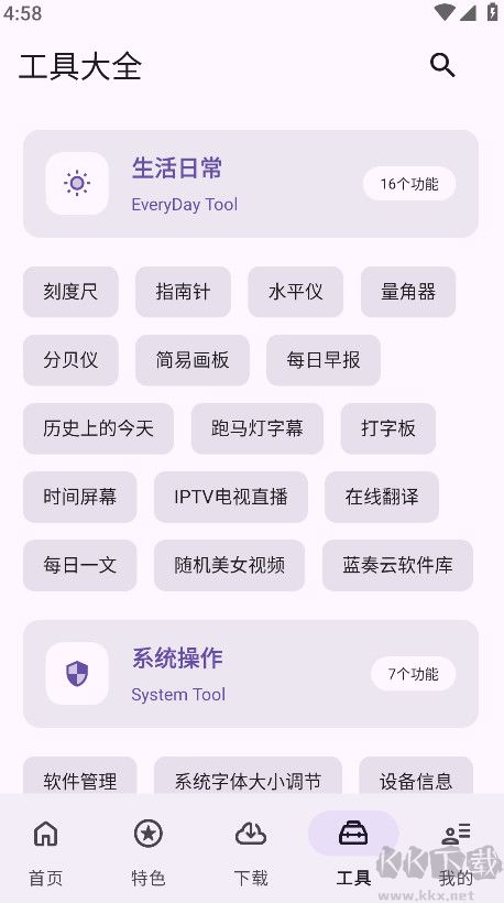 乱七八糟