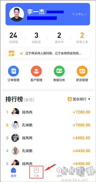 售后大师
