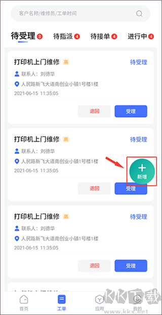 售后大师