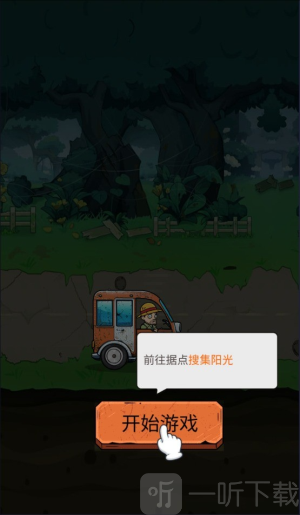 植物进化