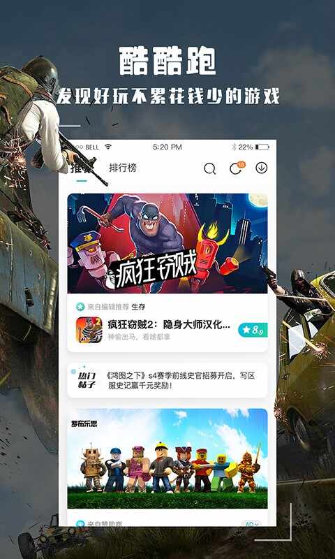 酷酷跑app免费版下载安装安卓版v11.7.6
