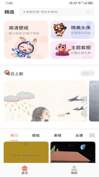 花猫壁纸最新版下载