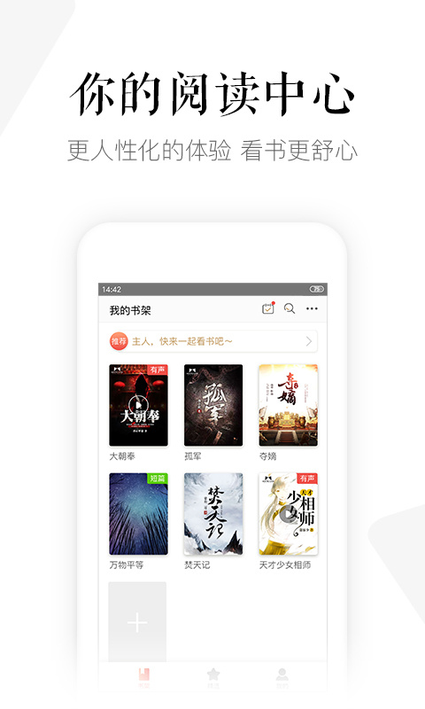 磨铁阅读免费版